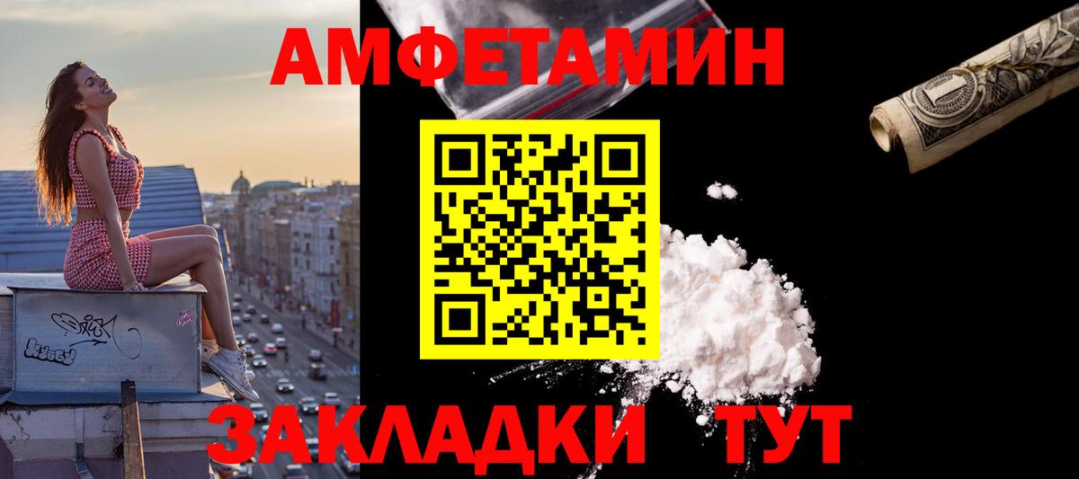 АМФ Розовый Кунгур