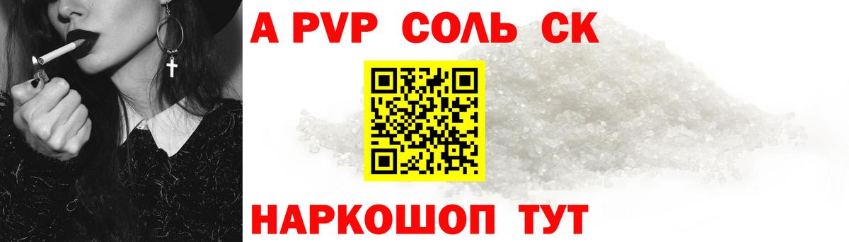 Alpha PVP кристаллы Кунгур