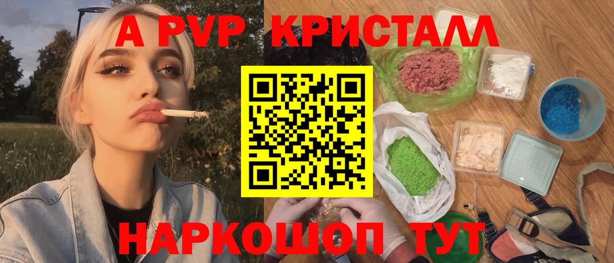купить наркоту  Вход с VPN  Кунгур  APVP крисы CK 