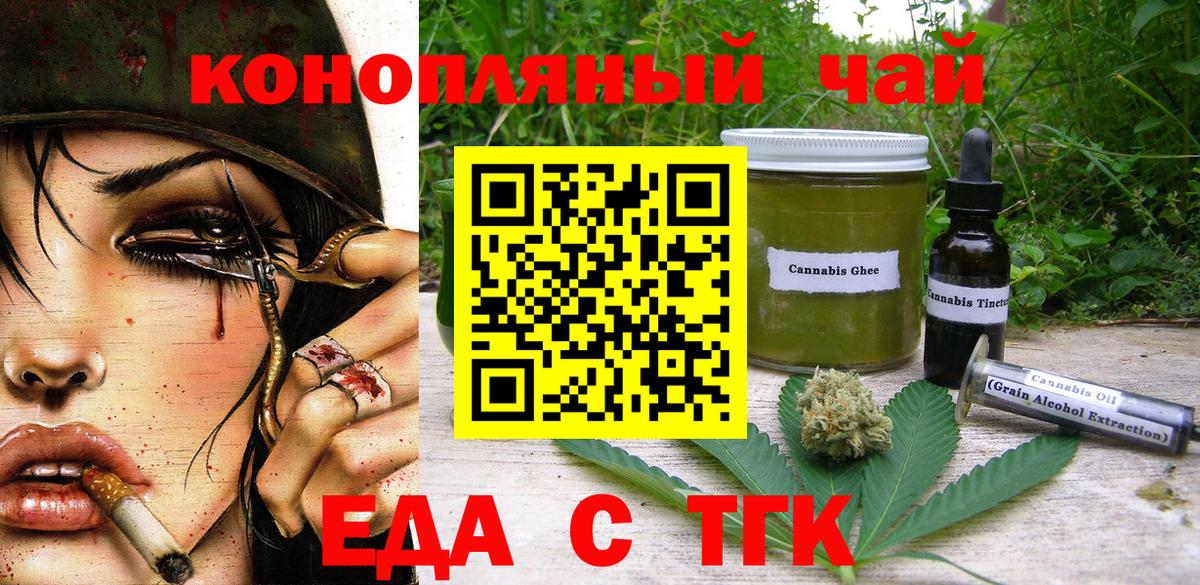 Кунгур  Cannafood конопля  Вход с VPN 