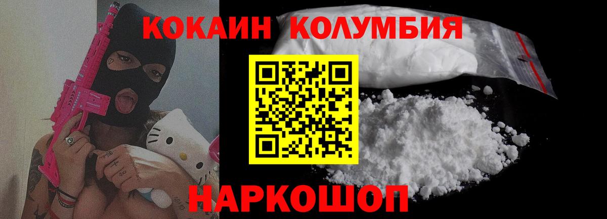 КОКАИН FishScale  Вход с VPN  Кокаин Эквадор  Кунгур 