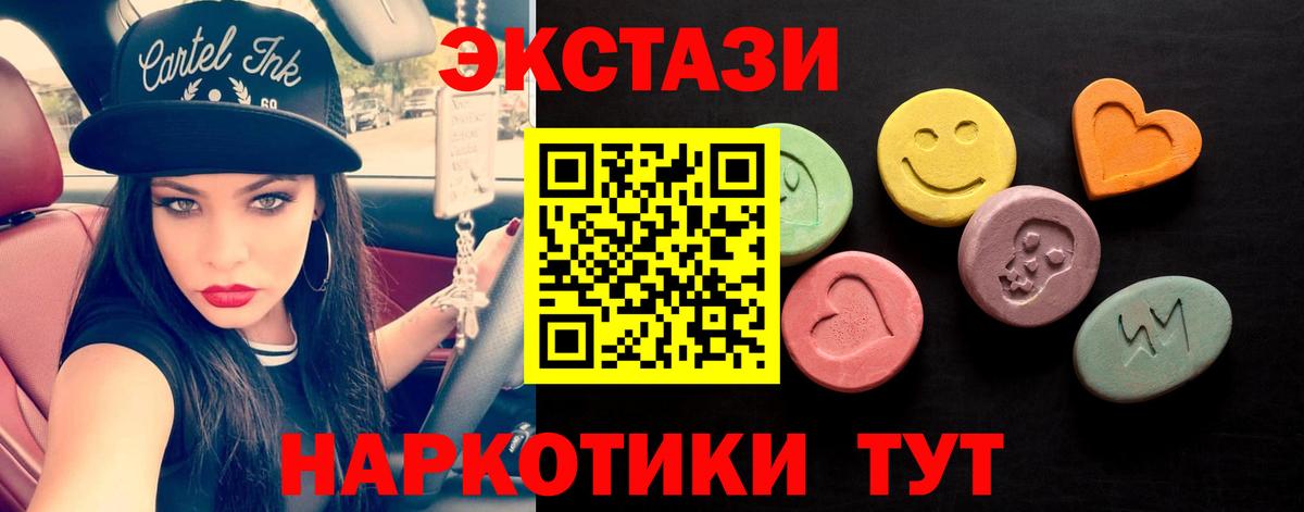 ЭКСТАЗИ DUBAI Кунгур
