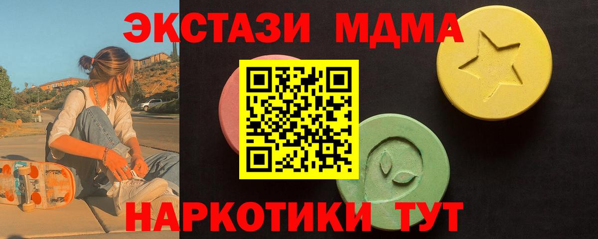 Ecstasy Дубай  Вход с VPN  ЭКСТАЗИ  Кунгур  Ecstasy ешки 