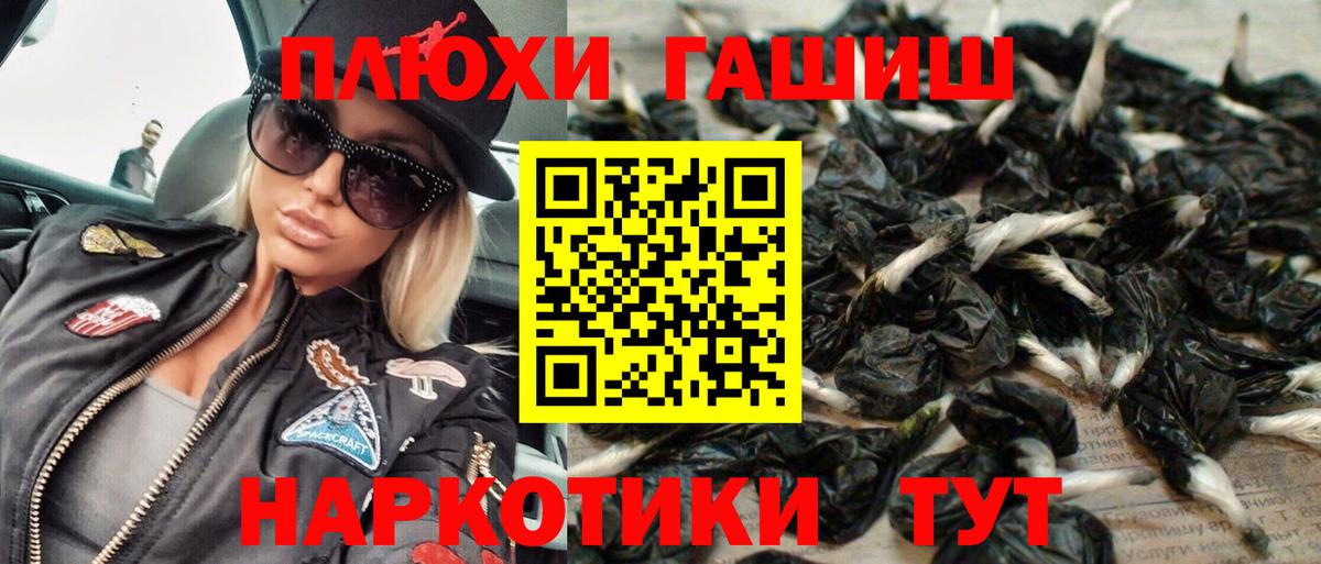 Кунгур  ГАШ хэш  ГАШИШ  Вход с VPN 
