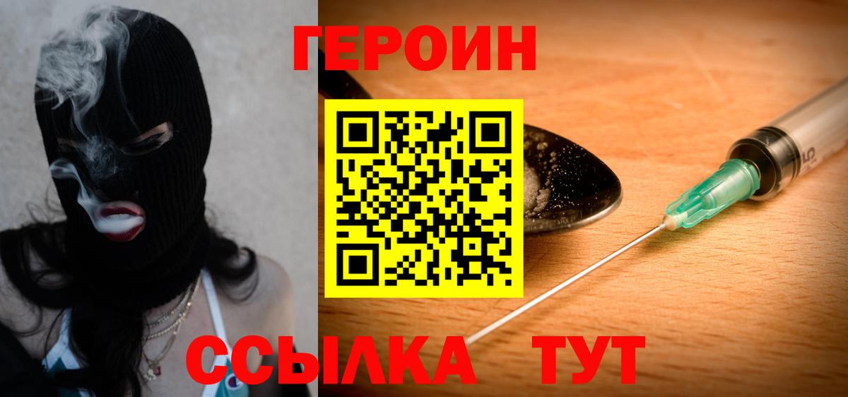 ГЕРОИН афганец Кунгур