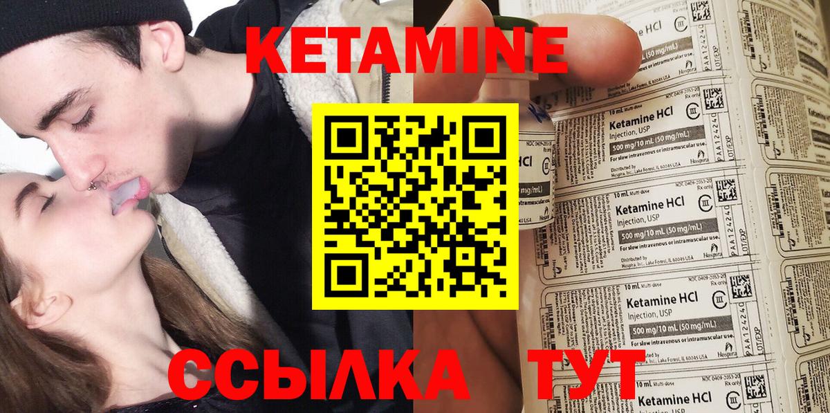 Кунгур  Кетамин ketamine  КЕТАМИН ketamine  Вход с VPN 