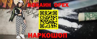 кокаин премиум Ипатово