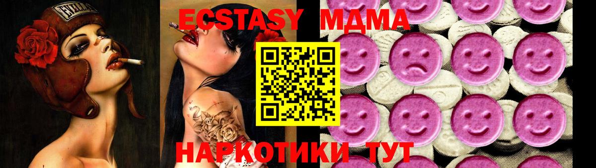 MDMA кристаллы  MDMA кристаллы  Кунгур  Вход с VPN 