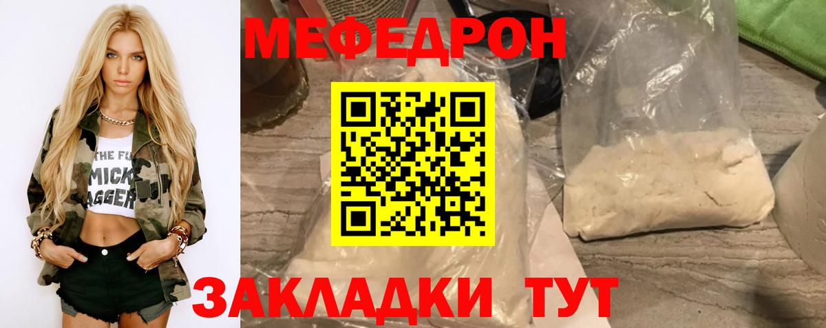 МЕФ  Меф VHQ  Вход с VPN  Мефедрон 4 MMC  Кунгур  Мефедрон 