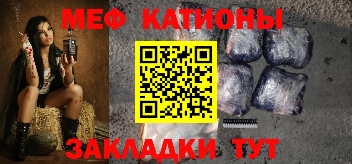 Меф мяу мяу мука Кунгур