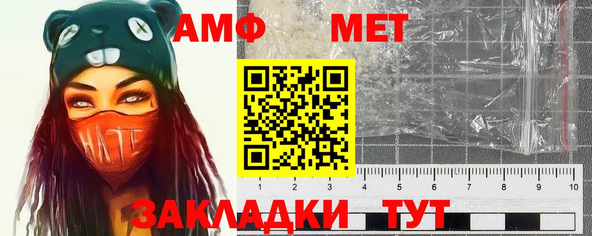 Первитин пудра  Вход с VPN  Кунгур 