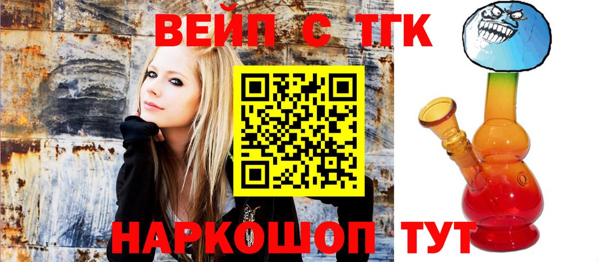 Дистиллят ТГК вейп с тгк  ТГК Wax  Вход с VPN  цены наркотик  Кунгур 