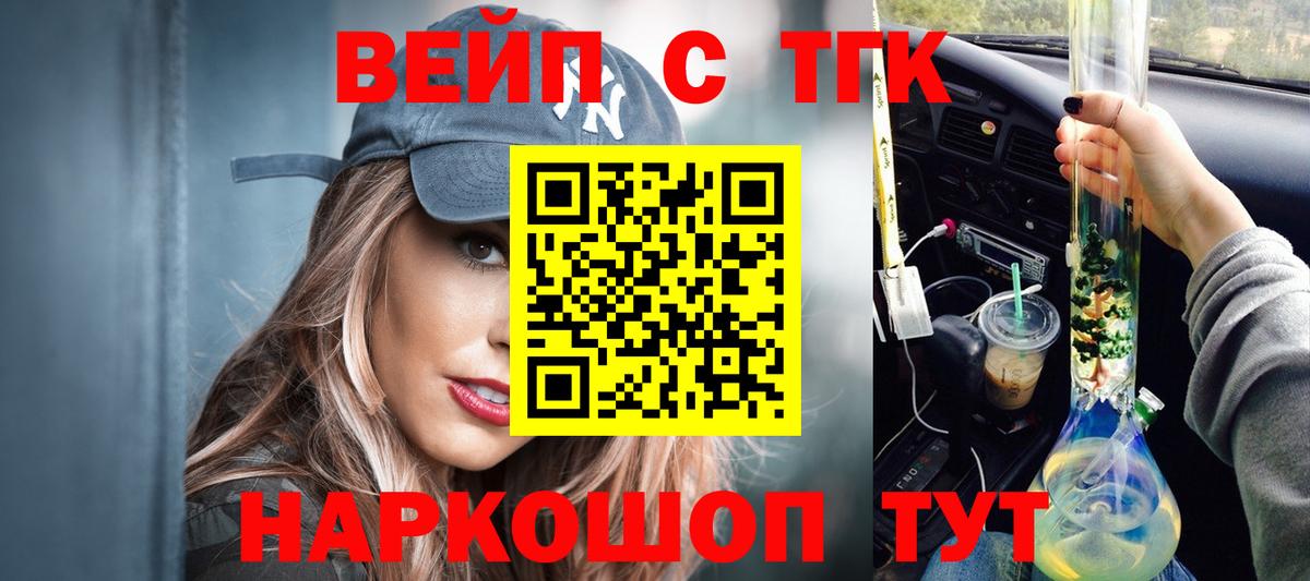 ТГК гашишное масло Кунгур